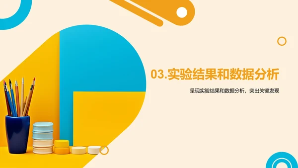 黄色现代本科专业毕业答辩PPT模板