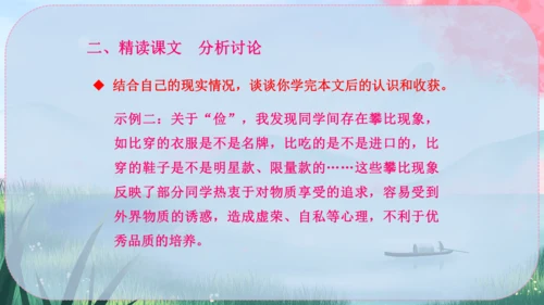 16《诫子书》课件