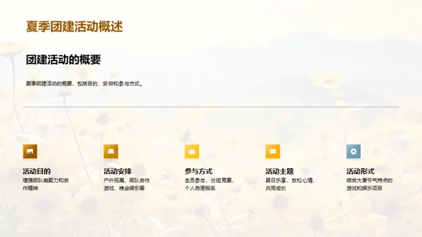 大暑团建盛典