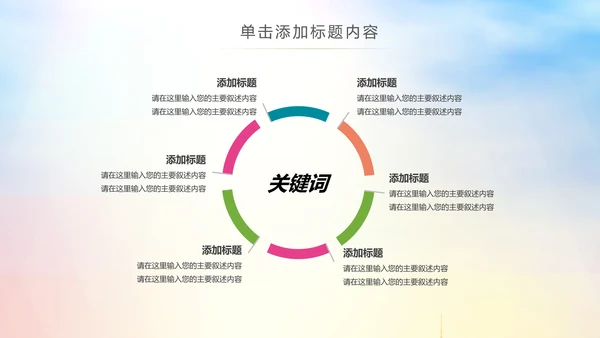 排球比赛排球教学排球协会PPT模板课件