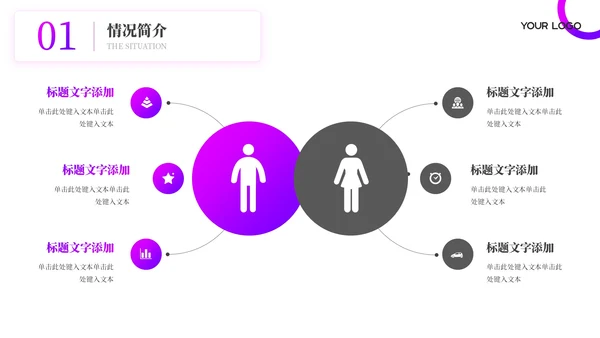 紫色简约风互联网+创新创业比赛PPT模板
