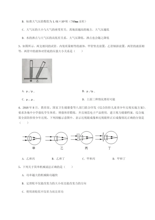 强化训练广东深圳市宝安中学物理八年级下册期末考试综合训练A卷（详解版）.docx