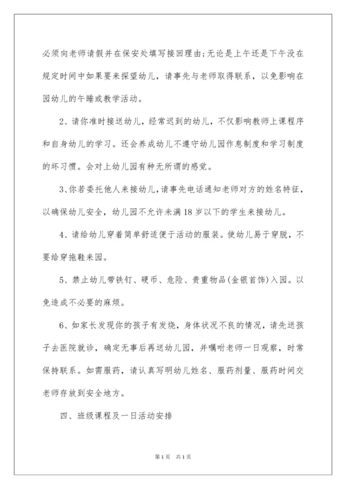 2022幼儿园家长会园长发言稿（通用5篇）.docx