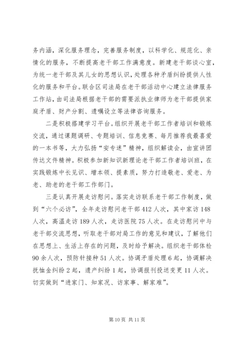 乡镇年度关工委工作总结.docx