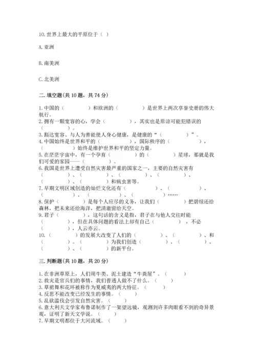 部编版六年级下册道德与法治期末测试卷含完整答案【全国通用】.docx