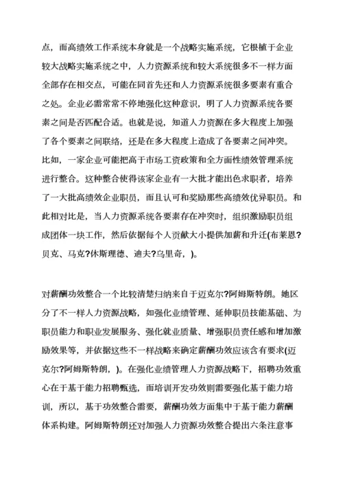 活动专项方案之薪酬审计工作专项方案.docx