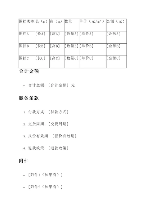 江宁钢结构围挡报价单