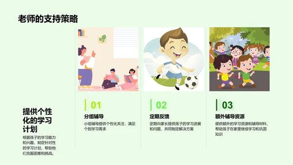 一年级学习生活回顾PPT模板