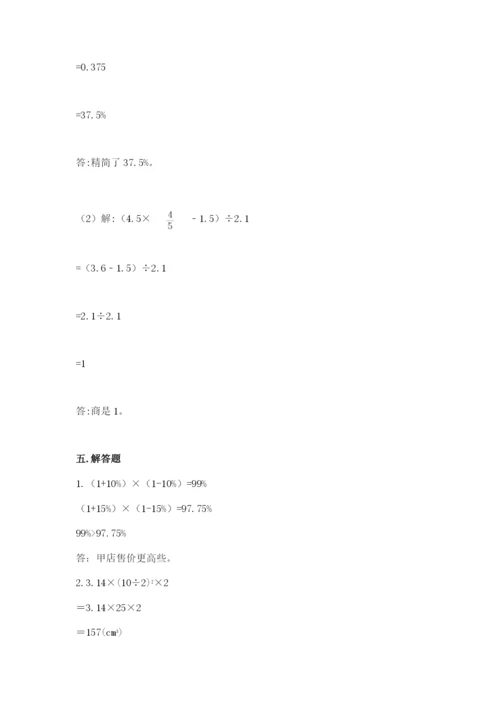 苏教版六年级下册数学期中测试卷及参考答案【名师推荐】.docx