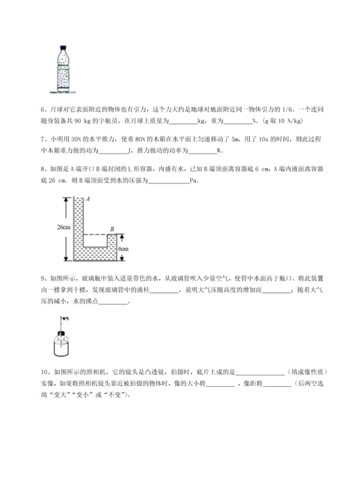 第四次月考滚动检测卷-乌鲁木齐第四中学物理八年级下册期末考试专项攻克试卷（含答案详解）.docx