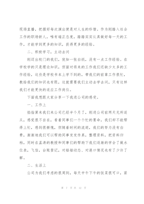 简短个人年会发言稿.docx