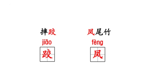 1《大青树下的小学》(课件)