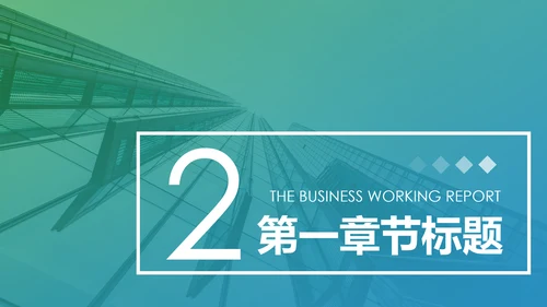 2020中国民生银行新年计划总结汇报PPT模板