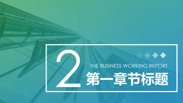 2020中国民生银行新年计划总结汇报PPT模板