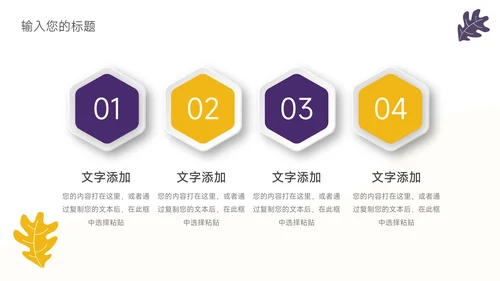 紫黄插画风毕业实习报告PPT模板