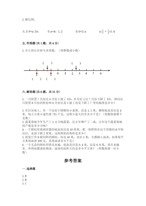 山西省小升初数学期末测试卷及参考答案1套.docx
