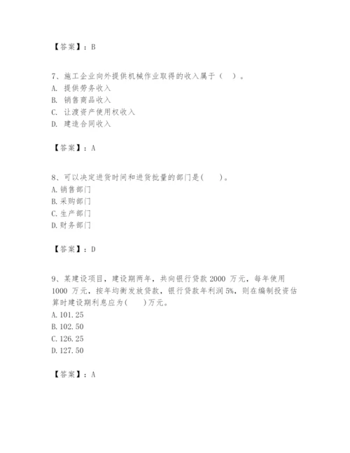 2024年一级建造师之一建建设工程经济题库及完整答案（全国通用）.docx