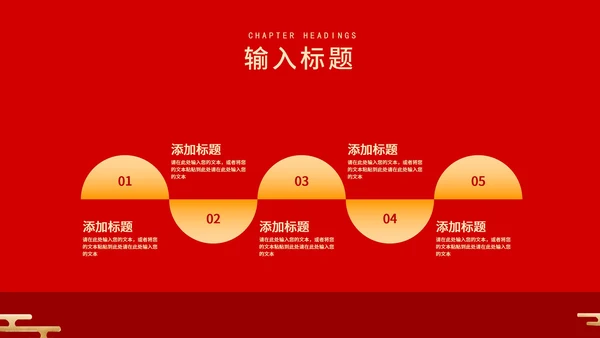 红色中国风卡通虎年大吉节日PPT模板