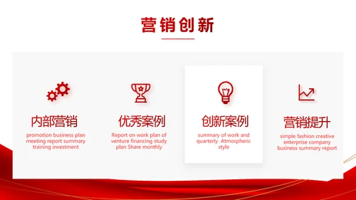 红色签约仪式启动大会战略合作策划PPT动态