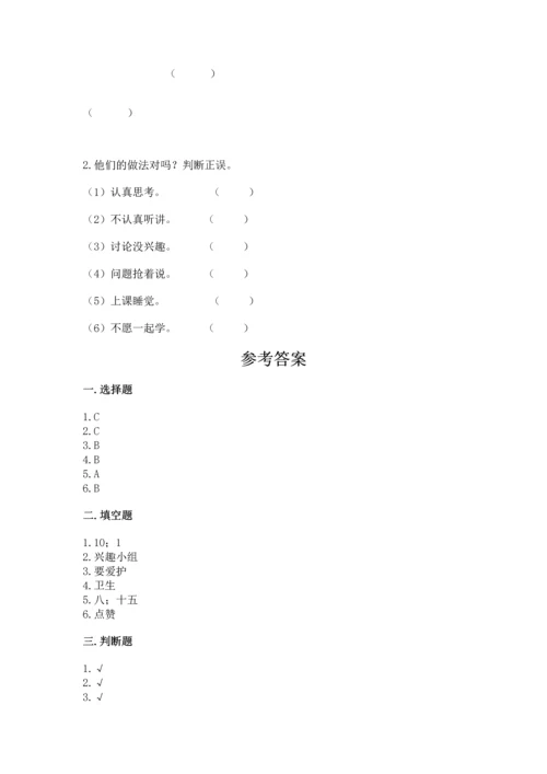 最新部编版二年级上册道德与法治期中测试卷（综合题）.docx