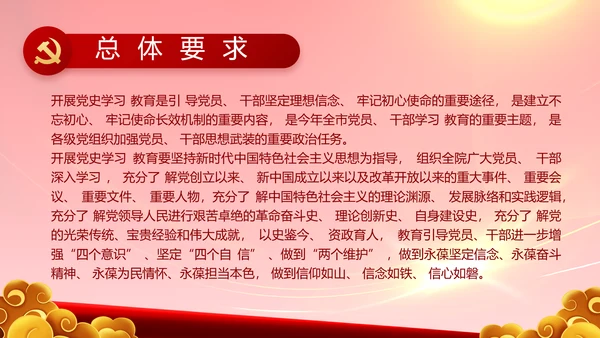 建党100周年大会七一讲话ppt党课