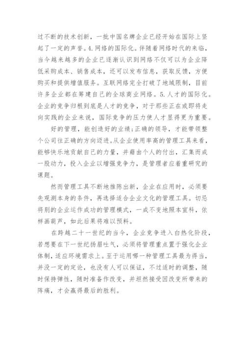 浅析我国企业管理模式与体制创新论文.docx