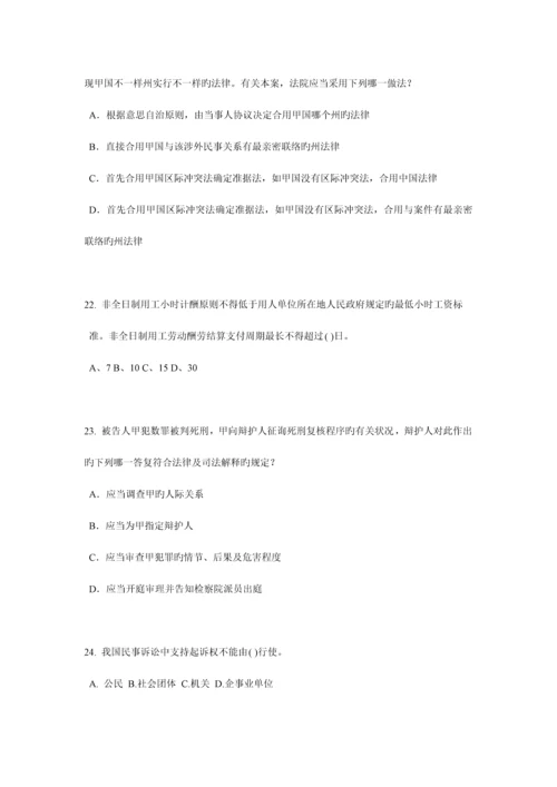 2023年湖北省企业法律顾问考试用益物权试题.docx