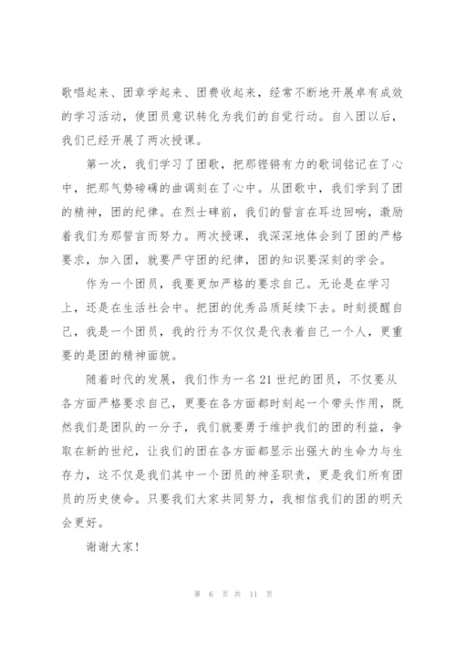 建团100年演讲稿七篇(分享).docx