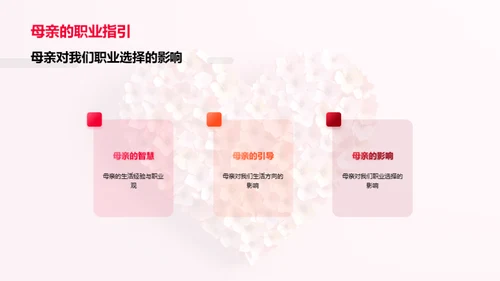 母爱的力量