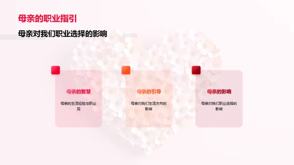 母爱的力量