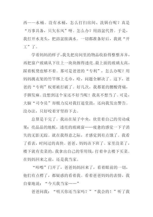我长大了作文600字-1.docx