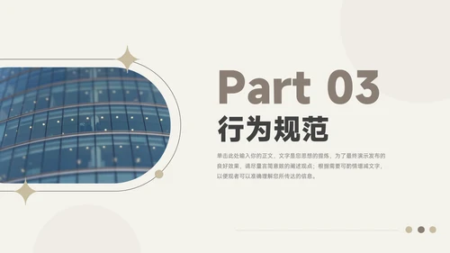 黄色文艺图文管理制度培训PPT模板