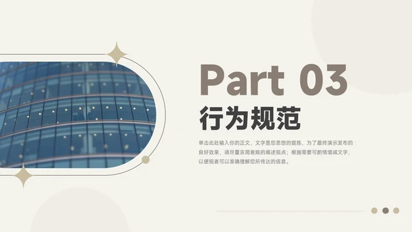 黄色文艺图文管理制度培训PPT模板