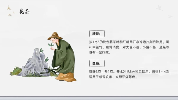 浅色水墨中医美容PPT模板宣传PPT动态PPT