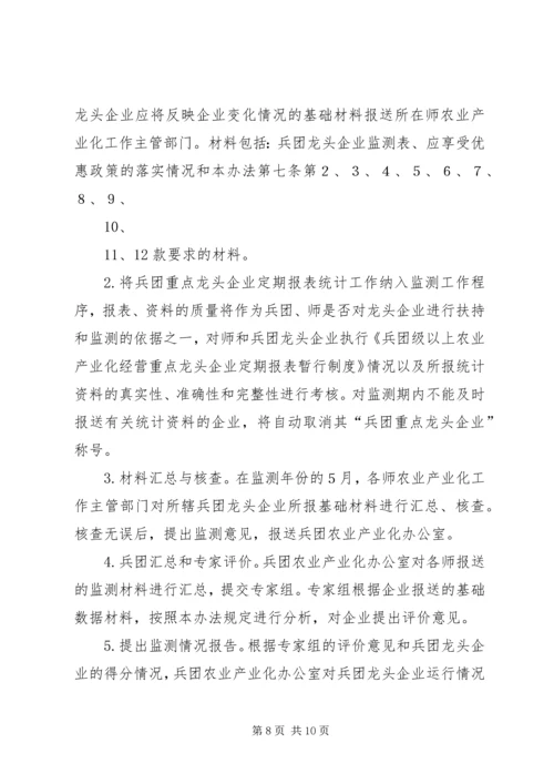 申报民族手工艺龙头企业报告 (3).docx