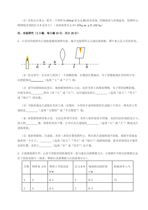 专题对点练习四川师范大学附属第一实验中学物理八年级下册期末考试专题测评试卷（含答案详解版）.docx