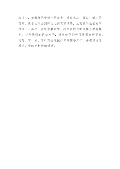 初一数学教师个人工作总结.docx