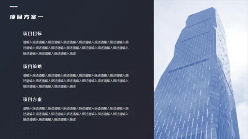产品市场分析和推广计划通用PPT模板