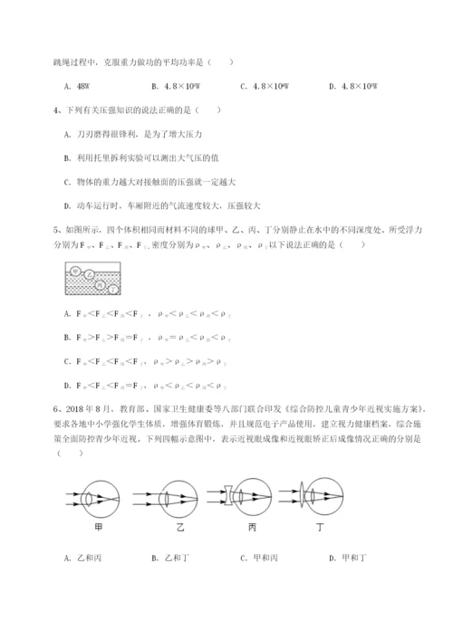 专题对点练习河南郑州桐柏一中物理八年级下册期末考试定向测试B卷（附答案详解）.docx
