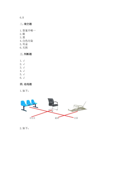 教科版科学二年级上册《期末测试卷》（轻巧夺冠）.docx