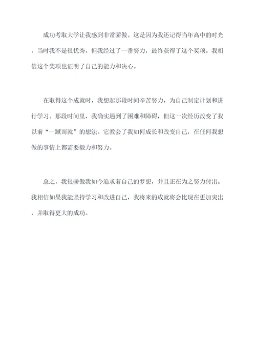 作文题目是乐的提纲