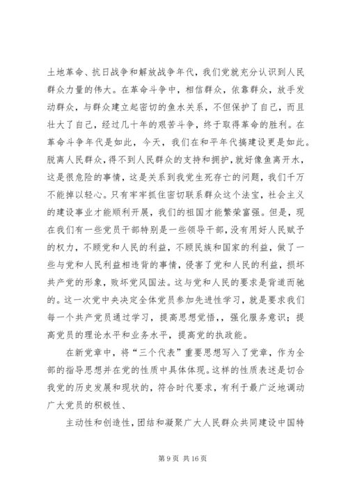 思想汇报在学习上(精选多篇)_1.docx