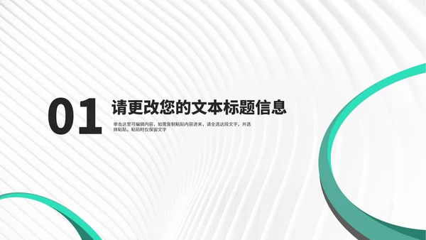 简约风大楼年度员工入职培训汇报PPT模板
