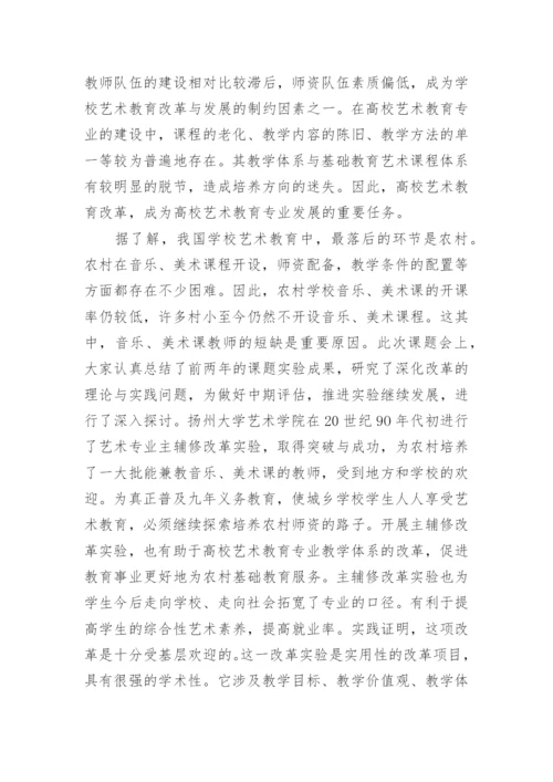 美术教师校本研修总结.docx