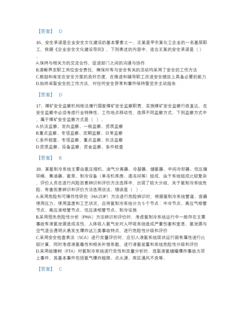 2022年河北省中级注册安全工程师之安全生产管理高分预测题库a4版可打印.docx