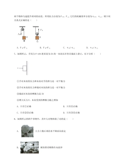 第二次月考滚动检测卷-重庆市兴龙湖中学物理八年级下册期末考试定向练习试题.docx