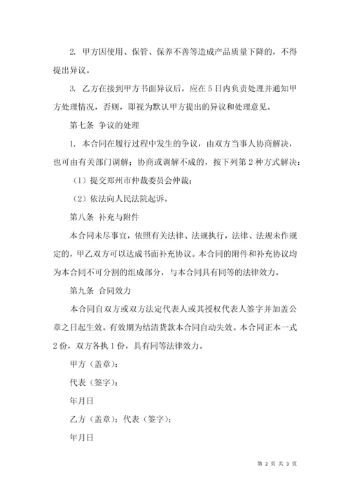 体育用品购销合同 (2).docx