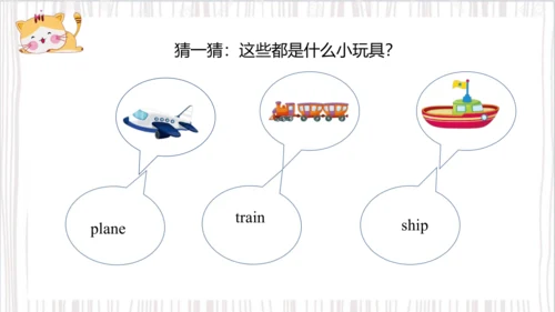 Unit 4 I have a ball Lesson 23- Lesson 24 课件(共44张P