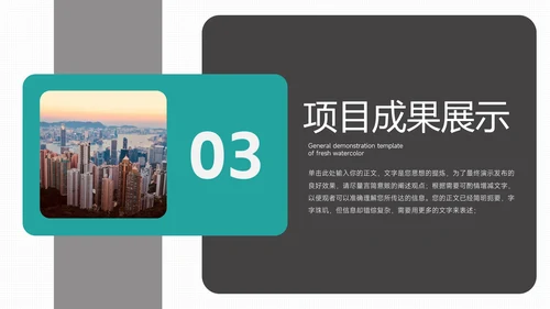 绿色简约大气实用工作总结汇报PPT模板