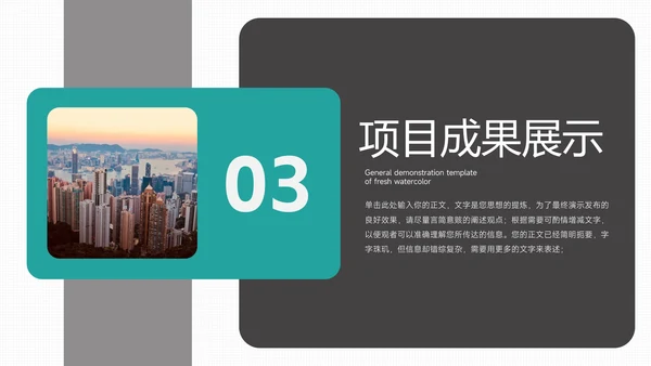 绿色简约大气实用工作总结汇报PPT模板